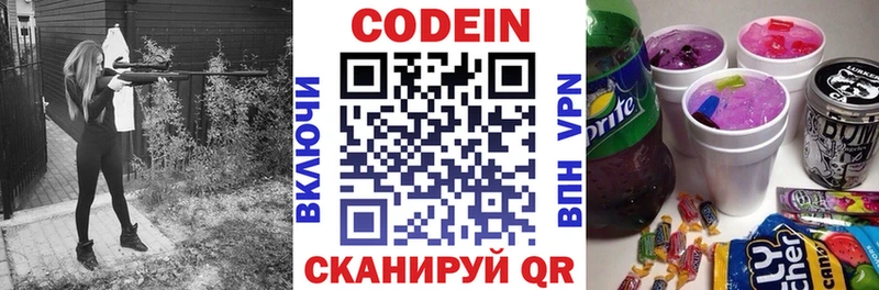 Кодеиновый сироп Lean напиток Lean (лин)  как найти наркотики  гидра ТОР  Западная Двина 