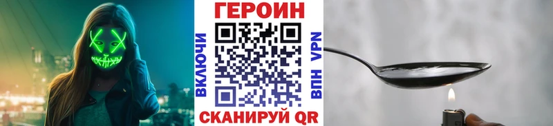 ГЕРОИН белый  гидра ССЫЛКА  Западная Двина 