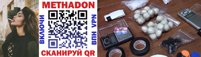 Метадон methadone  Западная Двина 